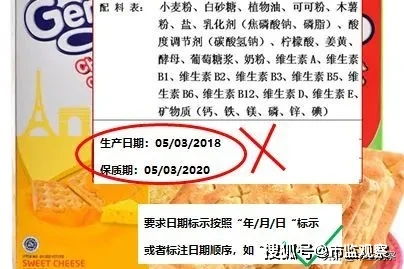 为期3个月,四川省甘孜州全面整治食品标识标签乱象