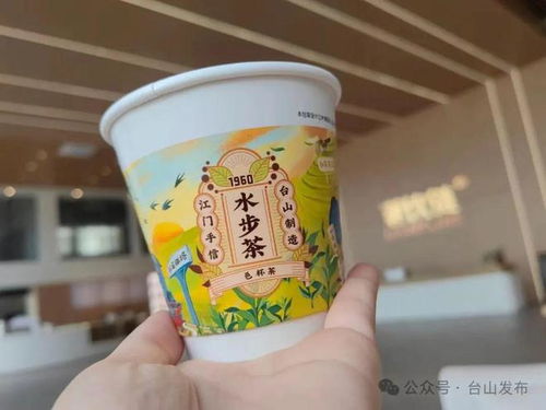 水步茶 上市 一起来品台山的 网红茶饮