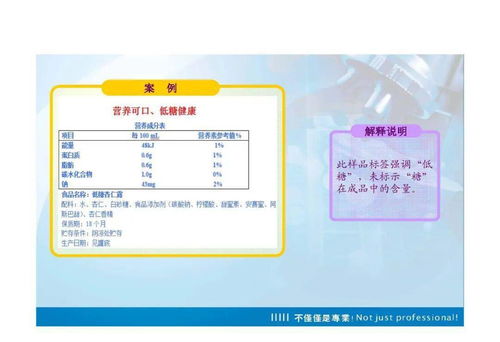 假期学标签 7718预包装食品标签培训